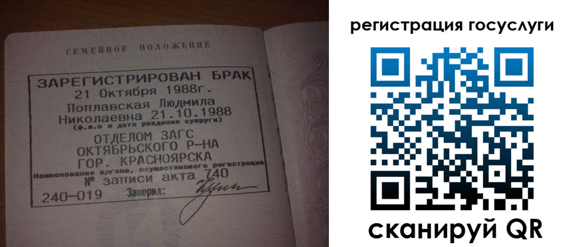 купить прописку в Райчихинске