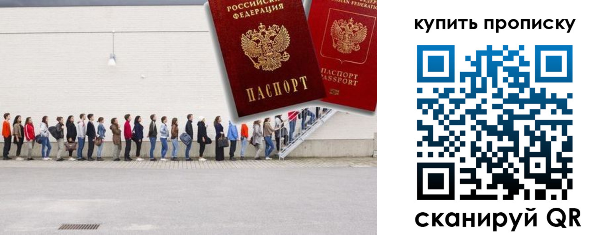 прописка штамп в Райчихинске