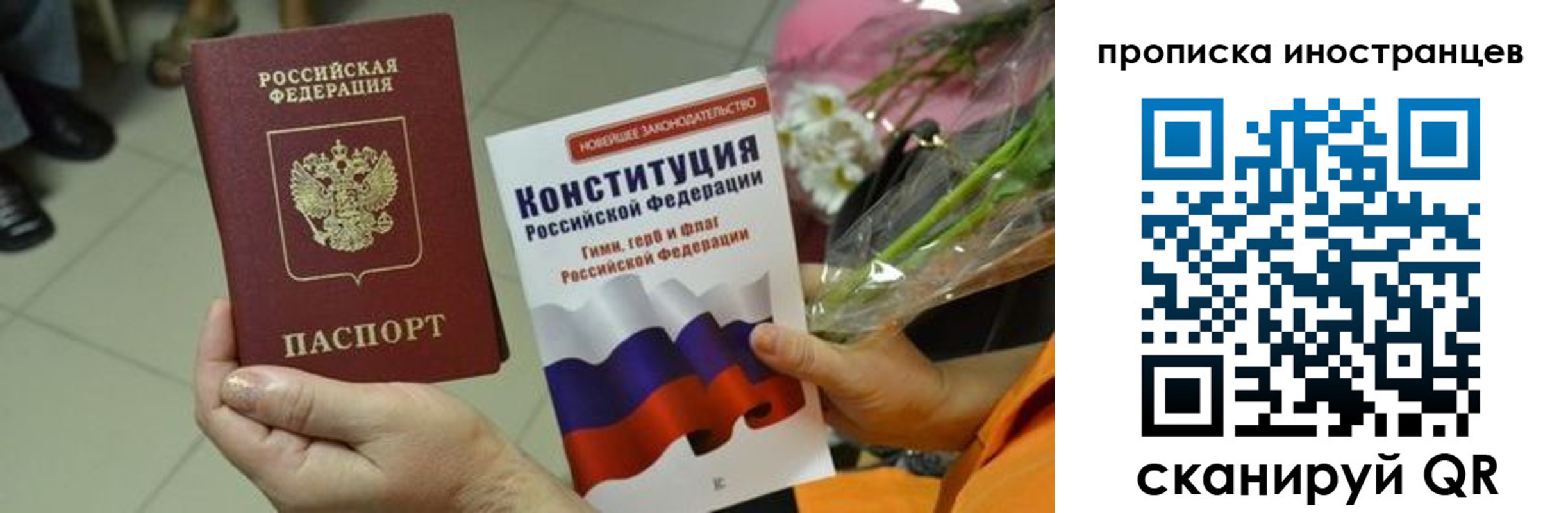 временная регистрация для школы в Райчихинске