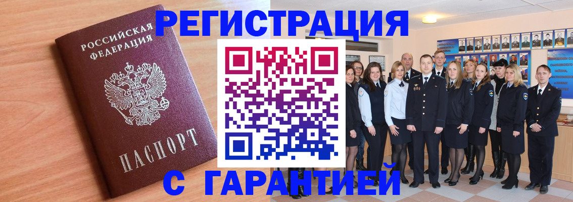 временная регистрация поиск в Райчихинске