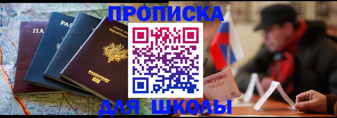 регистрация для дет. сада в Райчихинске