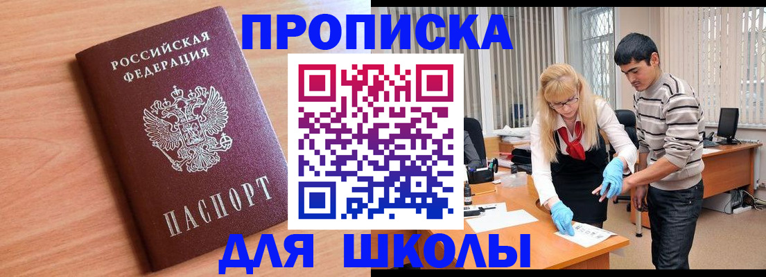 найти адрес прописки в Райчихинске