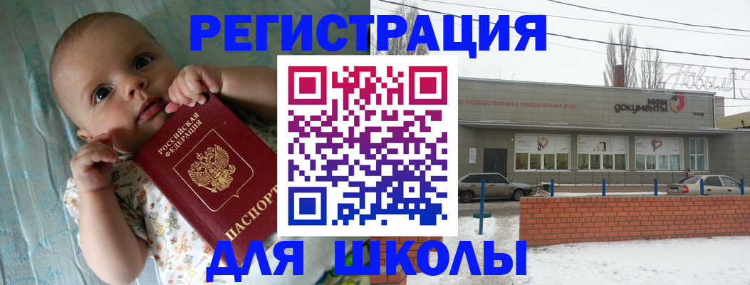 прописка в квартире в Райчихинске
